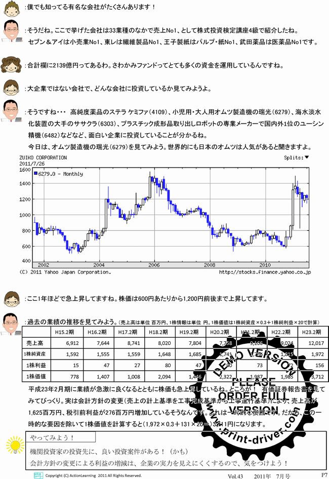 ニュースレター
